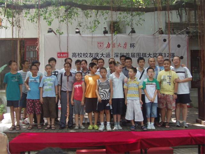 20110818高校校友庆大运首届围棋大奖赛32强总决赛